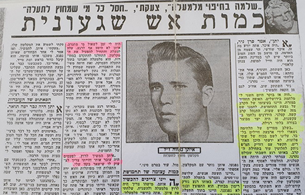 הכתבה של אברהם פאליק בעיתון במחנה