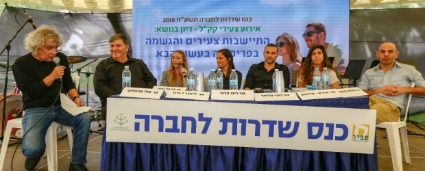 כנס שדרות לחברה. מתכנסים למען יישוב הפריפריה. צילום: יהודה פרץ ארכיון קקל