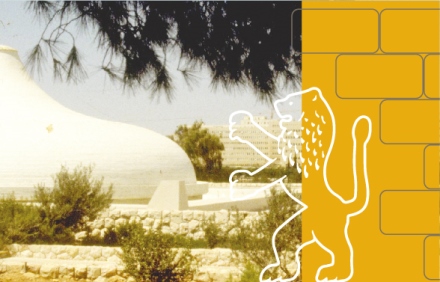 חידון מיודע? טריוויה ירושלים