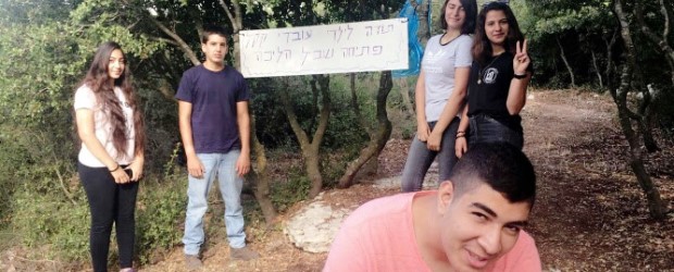 תתחדשו! שביל חדש נפרץ הודות לילדים של עובדי קקל. צילום: איוב סלאח, קקל