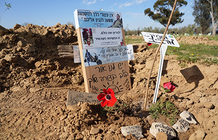 נטיעה לזכר אופק ארביב זל. צילום: יוסי איפרגן, מערך ההסברה של קקל