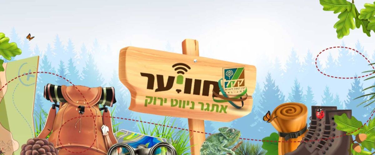 משחקי ניווט מבוססי מקום
