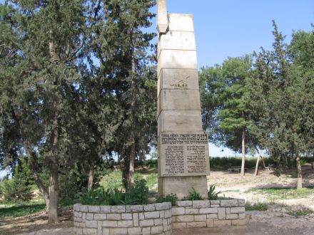 אנדרטת הפלמל, תל יזרעאל. צילום: שלגית הימן, ארכיון הצילומים של קקל