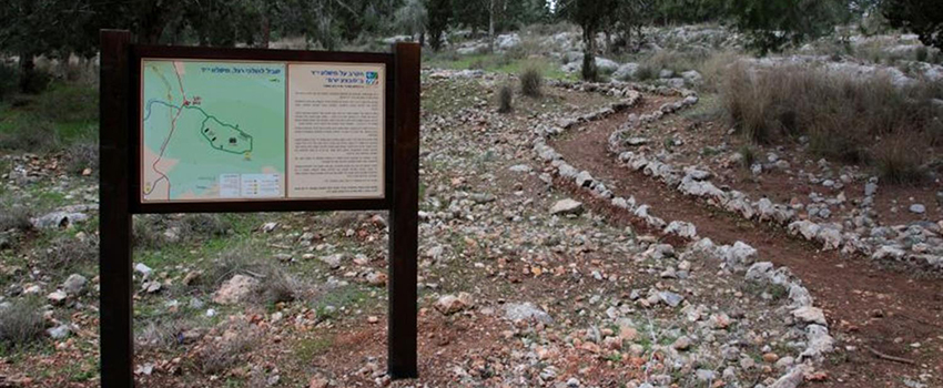 משלט יד – סיפור גבורה בפארק איילון-קנדה. צילום: יעקב שקולניק, ארכיון הצילומים של קקל