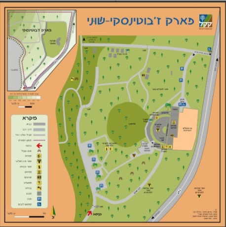 פארק ז'בוטינסקי