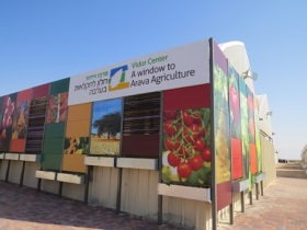 מרכז ויידור בחצבה. צילום: יואב דביר