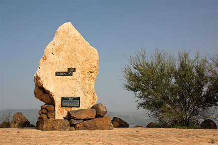 האנדרטה ללוי אשכול, ראש הממשלה השלישי של ישראל. צילום: יעקב שקולניק, ארכיון הצילומים של קקל
