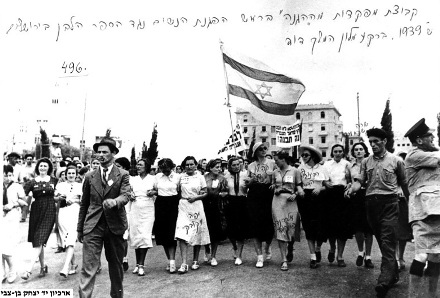 הפגנת נשים נגד גזירות הספר הלבן, 1939