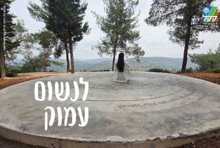 צילום: בלה נודלמן, ארכיון הצילומים של קקל