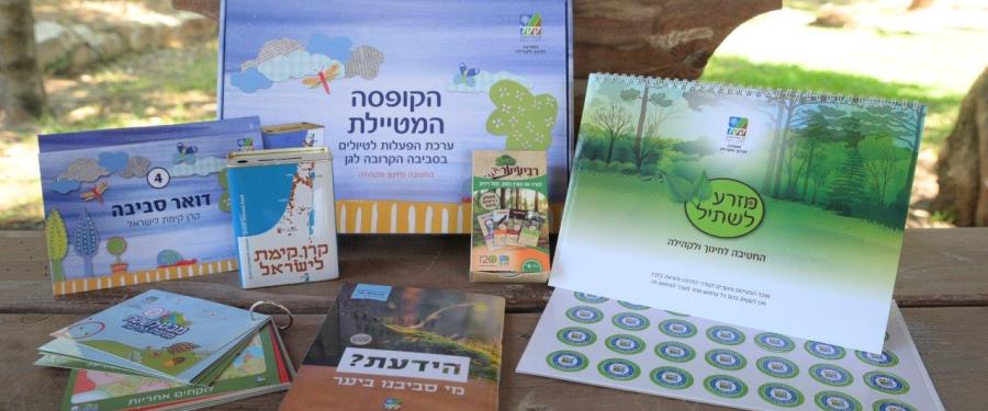 צילום: מיכאל חורי, ארכיון הצילומים של קקל