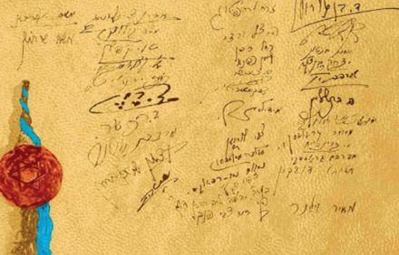 החתימות במגילת העצמאות