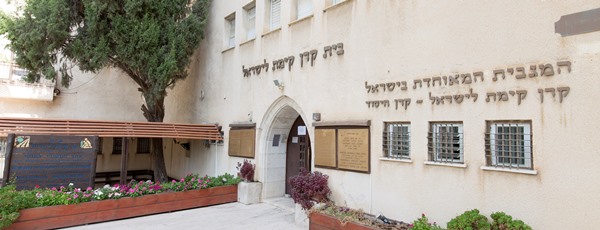 בית קק"ל בתל אביב. סיור מרתק בחדרי ההיסטוריה. צילום: ארכיון הצילומים של קק"ל