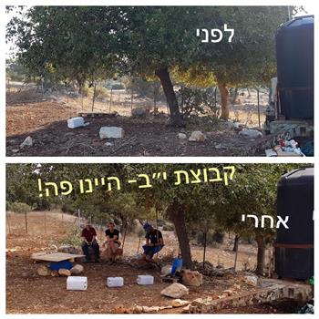 לפני ואחרי. עבודת קבוצת יב. יש תמורה אחרי המאמץ. צילום: בני המושבים