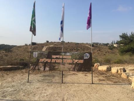 שביל סובב נצרת עילית. צילום: לבנת קינן, מערך ההסברה של קק"ל