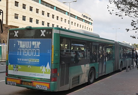 הזמנת הציבור להשתתף במבצע הנטיעות "רואים רחוק - נוטעים ירוק" מכל מקום, על אוטובוס בירושלים. צילום: עובדי קק"ל