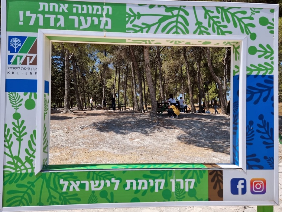 הצילום באדיבות קק"ל