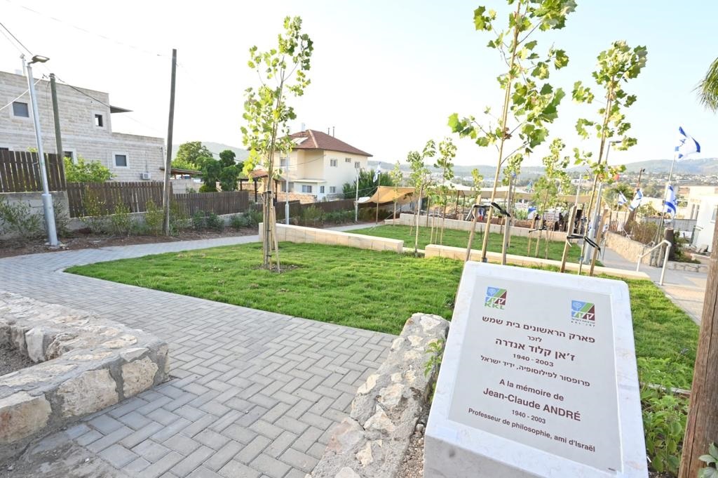 צילום: יוסי זליגר, ארכיון הצילומים קק״ל