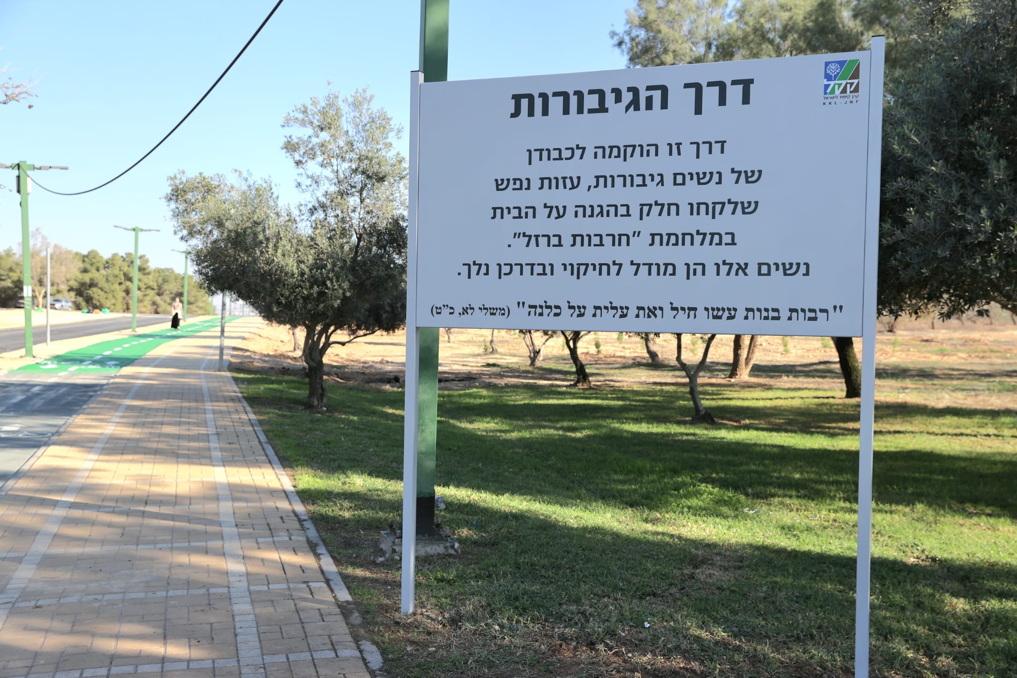 צילום: אלכס קולומויסקי, מערך הסברה קק״ל