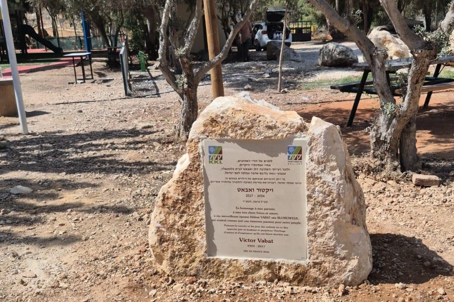 צילום: באדיבות קק"ל