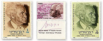 בולי קקל המנציחים את בן גוריון