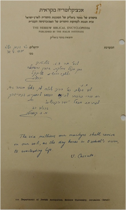 מכתב מאת קסוטו המברך על מפעל יער הקדושים בניו יורק 1951