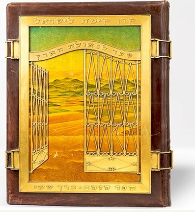 ספר הזהב השישי. צילום: חיים ורסנו, ארכיון הצילומים של קק"ל.