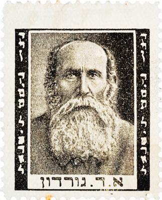 סדרת בולים: אישים ונופים - א.ד. גורדון