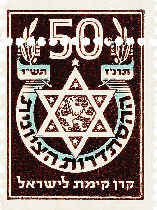 יובל להסתדרות הציונית