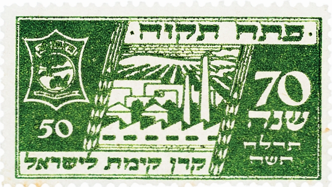 פתח תקווה