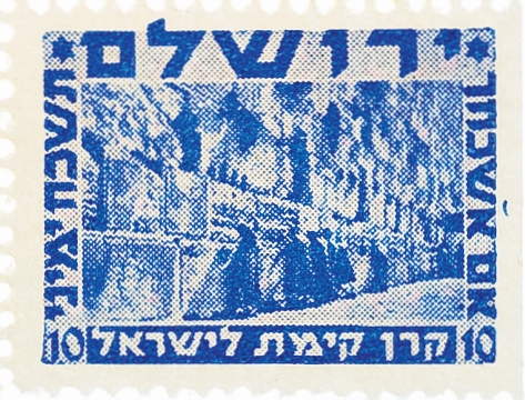 הכותל המערבי