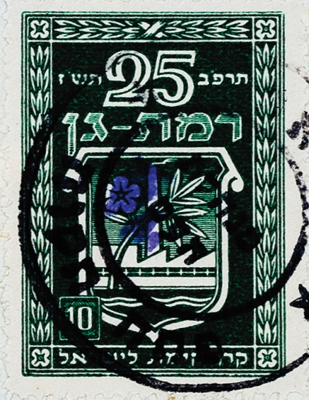 רמת גן