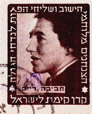 צנחנים: חביבה רייך