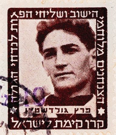 צנחנים: פרץ גולדשטיין