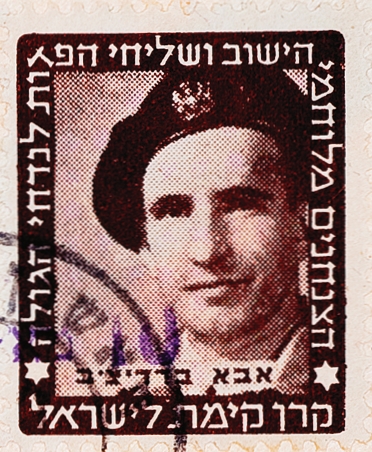 צנחנים: אבא ברדיצ'ב