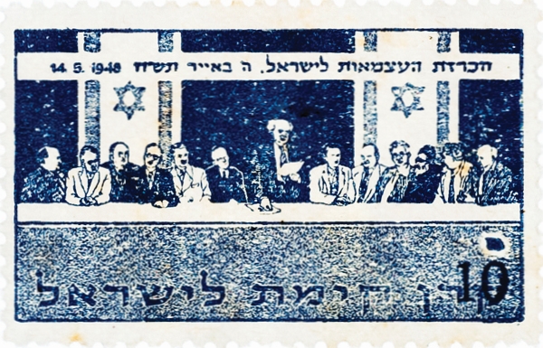 הכרזת העצמאות של ישראל
