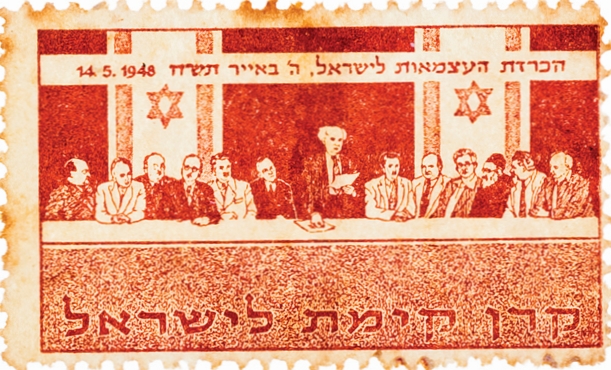 הכרזת העצמאות של ישראל