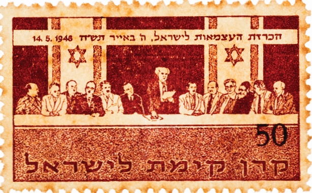 הכרזת העצמאות של ישראל