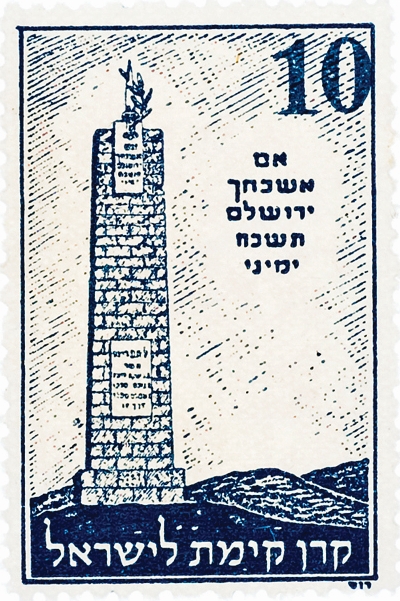 הדרך לירושלים
