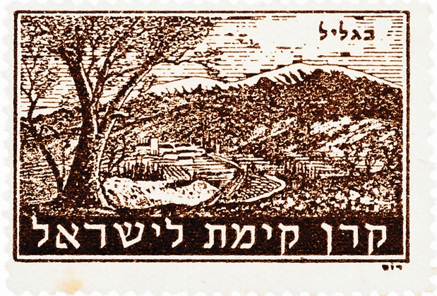 הגליל