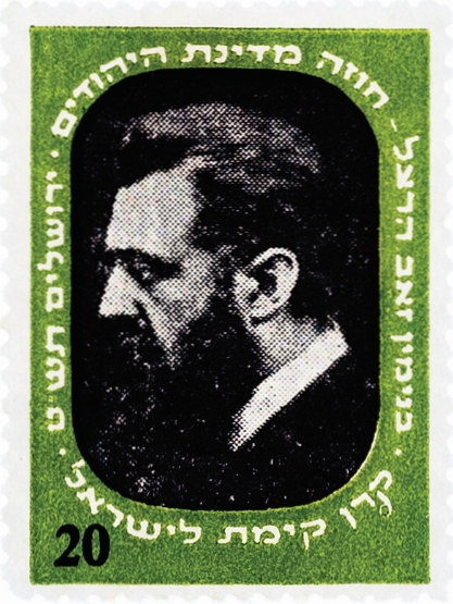 הרצל