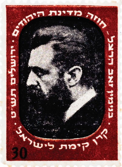 הרצל