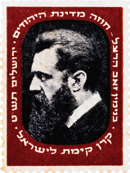 הרצל