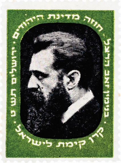 הרצל