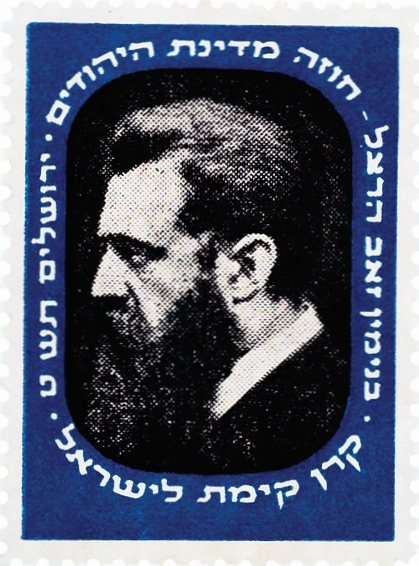 הרצל