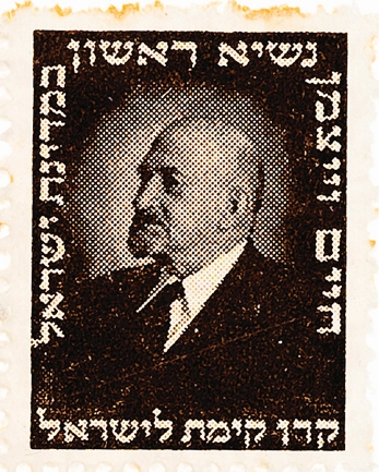ויצמן