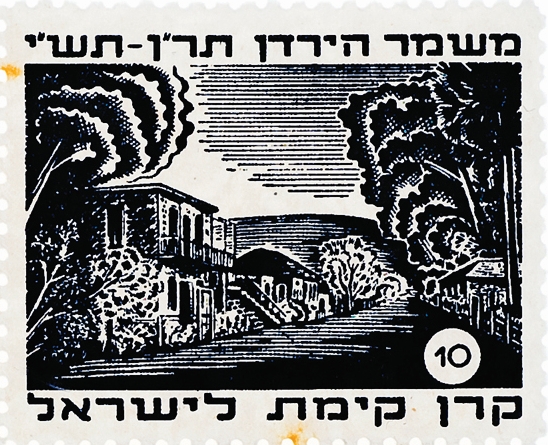 משמר הירדן