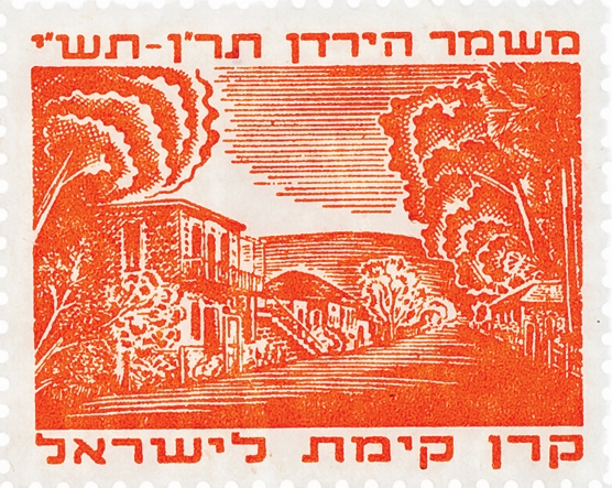 משמר הירדן