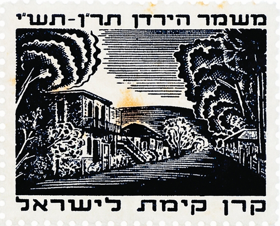 משמר הירדן
