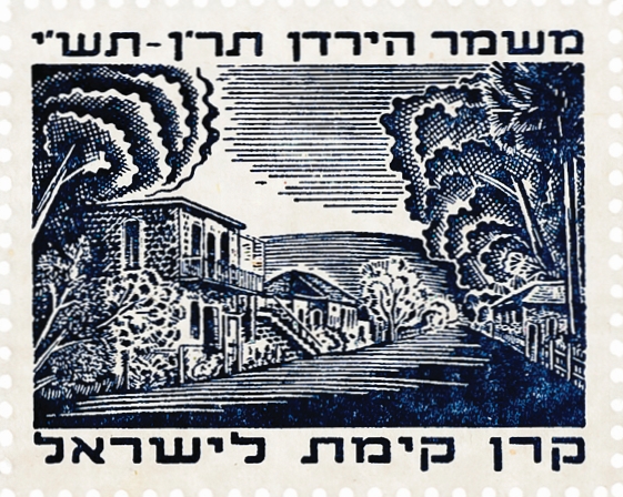 משמר הירדן