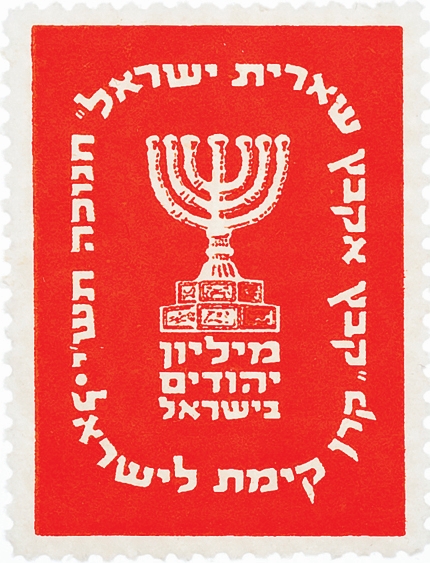המיליון הראשון